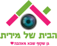 הבית של מירית