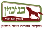 מועצה אזורית מטה בנימין