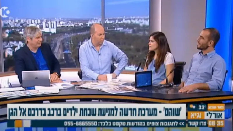 מערכת שוהם - מתוך ראיון בערוץ 10
