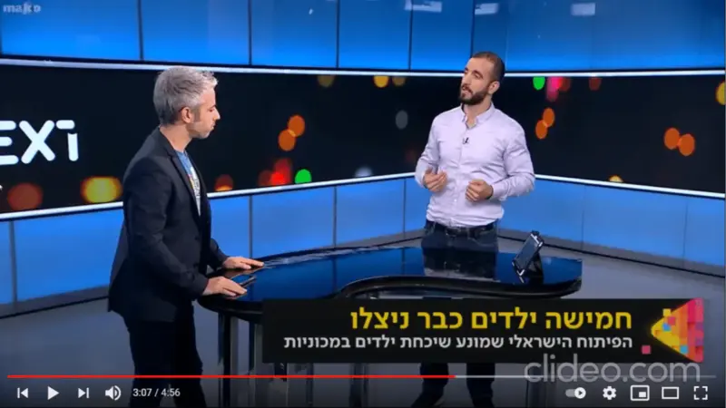 ראיון בתכנית NEXT ערוץ 12
